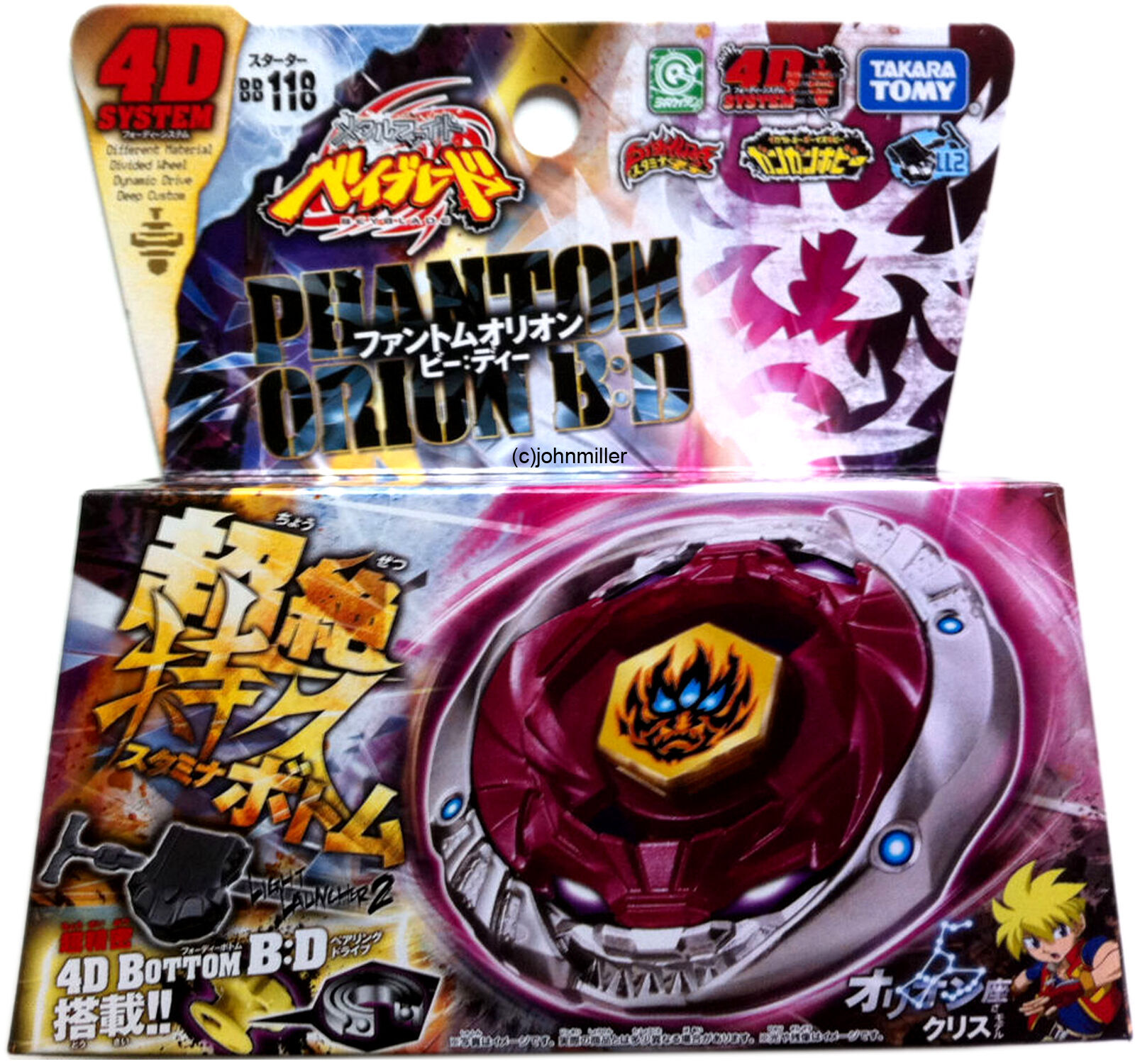 TAKARA TOMY / HASBRO Phantom Orion B:D Metal Fury Beyblade BB-118- USA ...