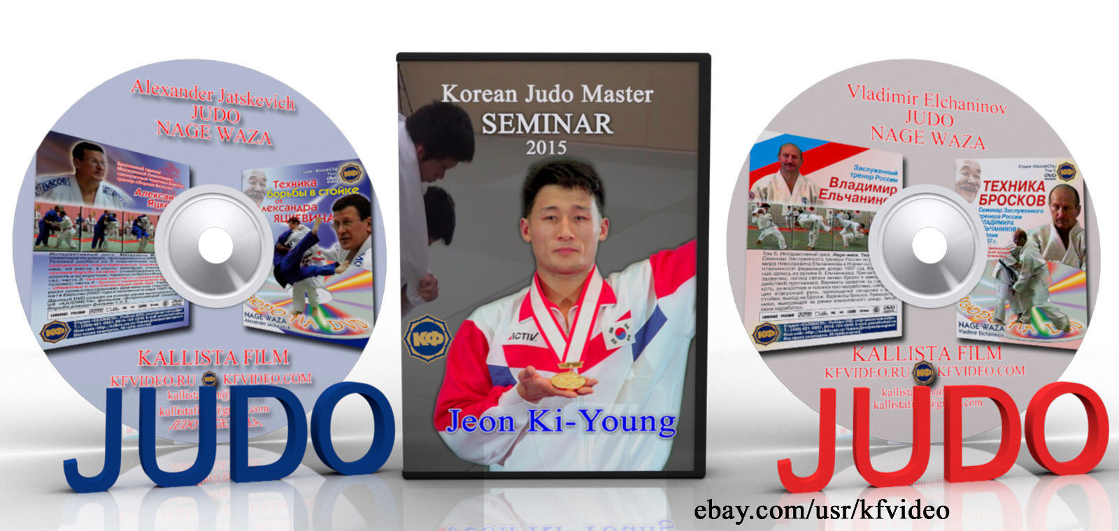Judo collection 3DVD. South Korea. Jeon Ki-young+ 2DVD (Disc only).