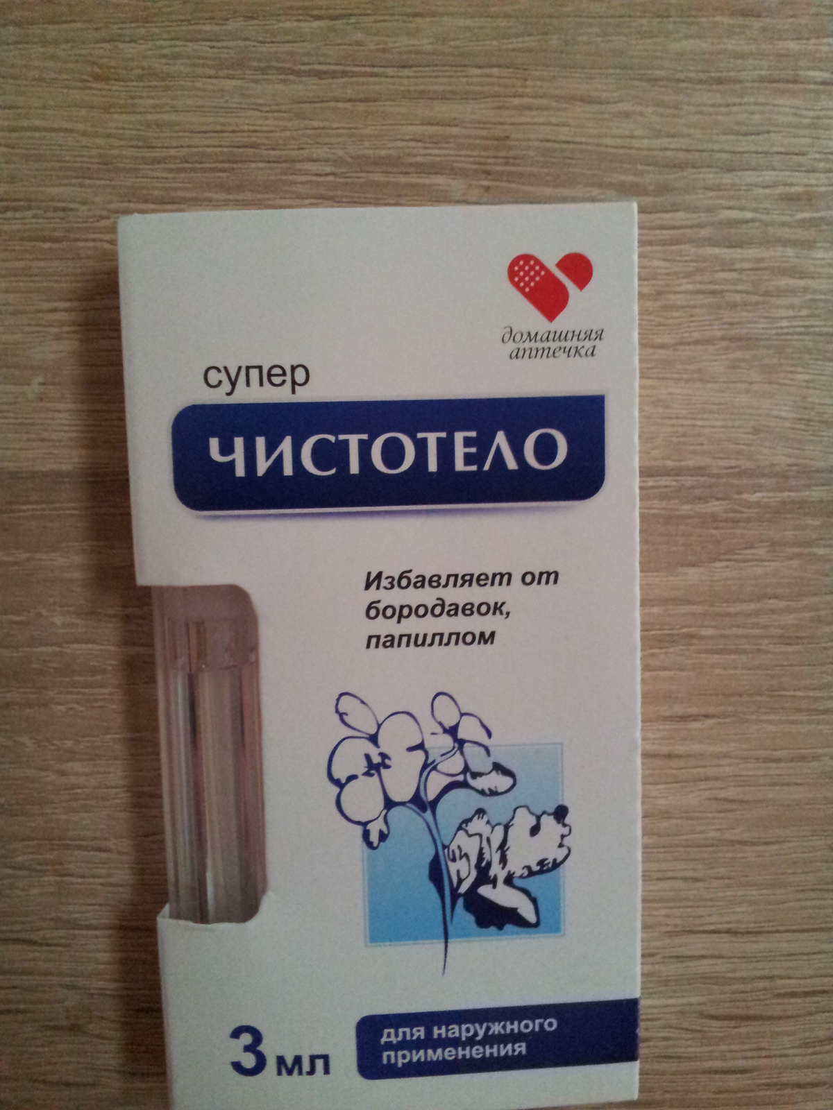 Genital Wart Cure Wart Remover Wart Removal Wart Treatment Genital