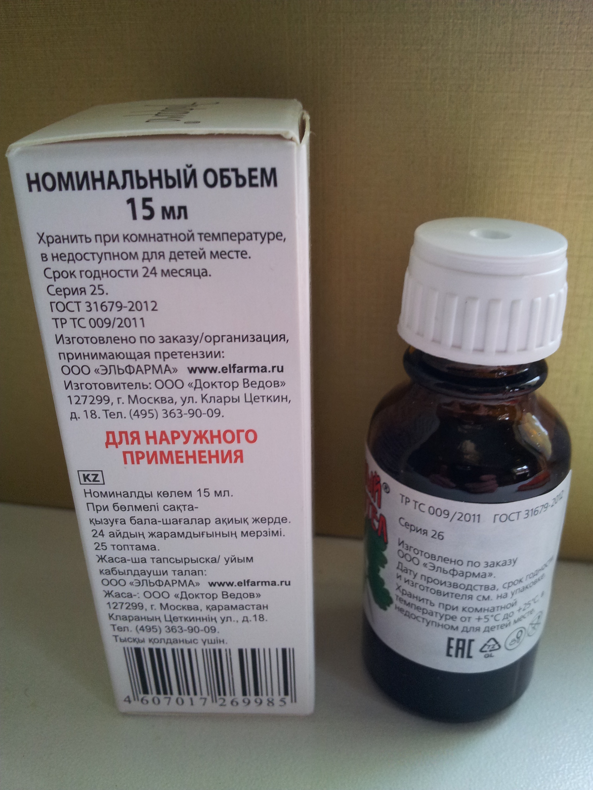 Колломак Раствор Купить В Спб