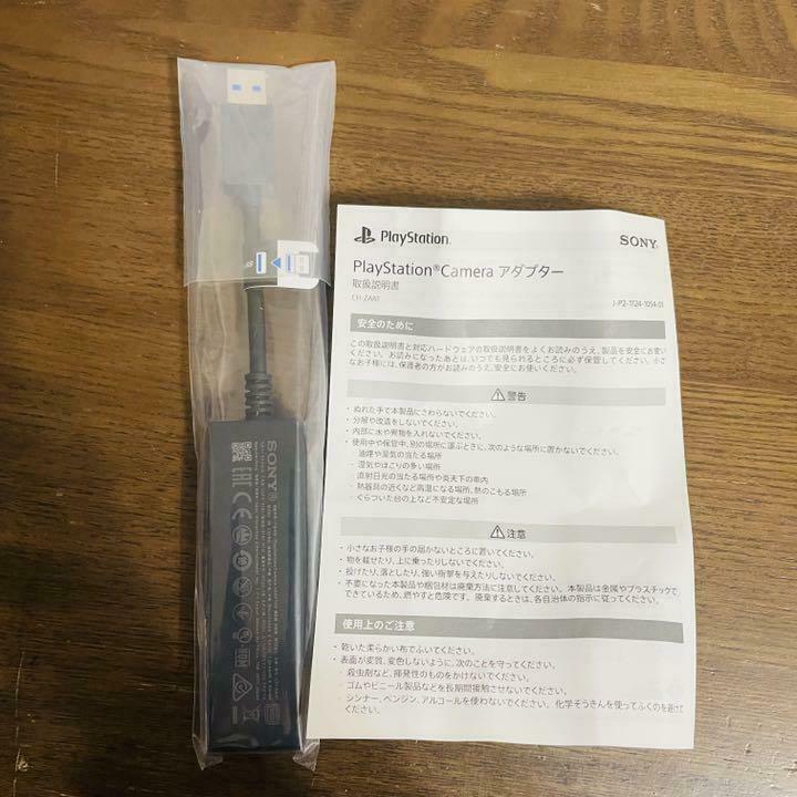 Genuine Authentic Sony PSVR Camera Adapter for PS5 PlayStation 5 CFI
