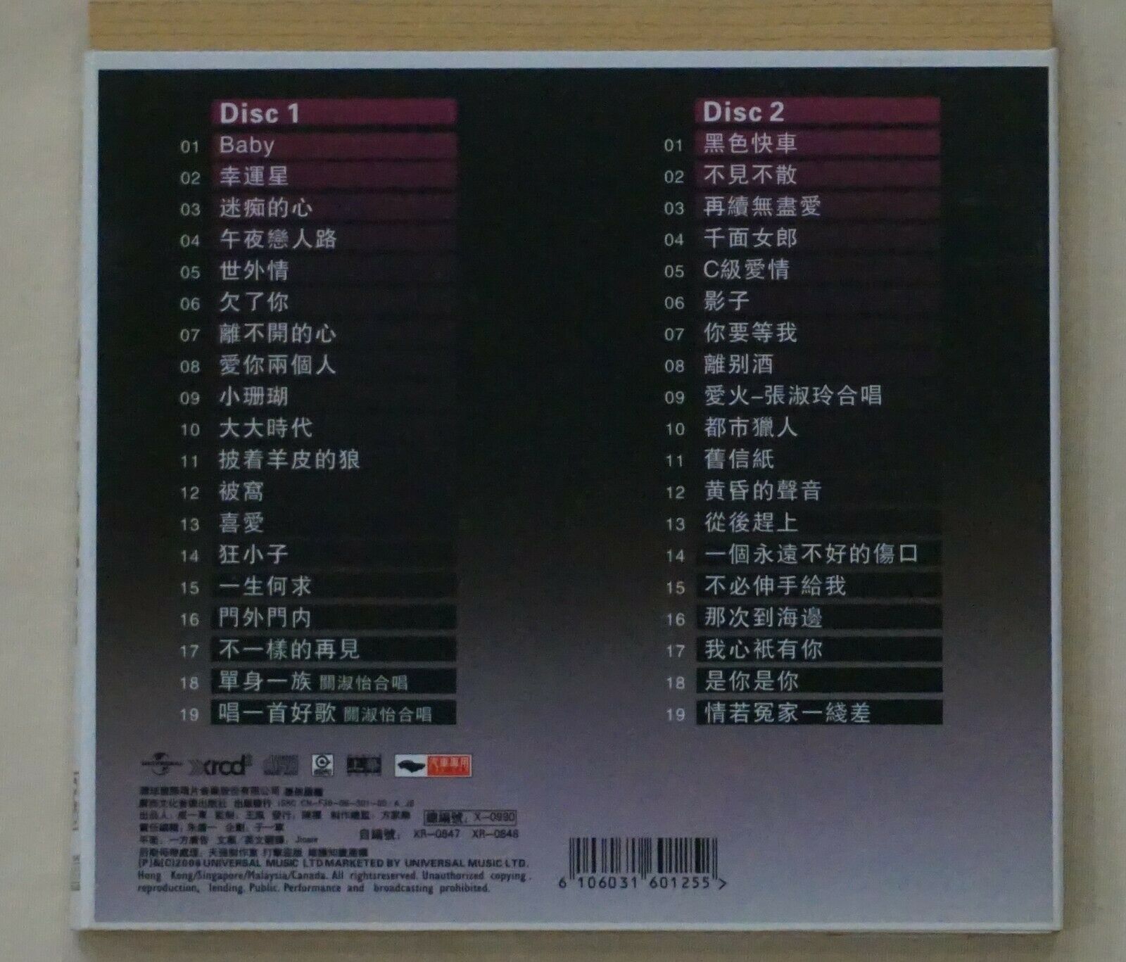 Hong Kong Cantonese Pop Song CD x 2 Alan Tam Listen 譚詠麟 聽 China Version