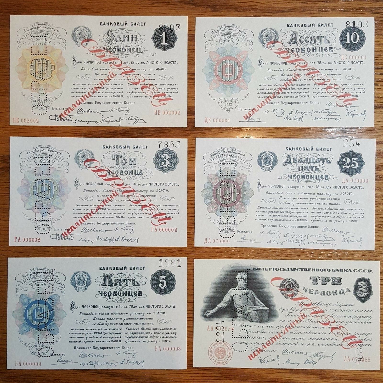High quality COPIES with W//M Russia banknotes 1843-1865 years.