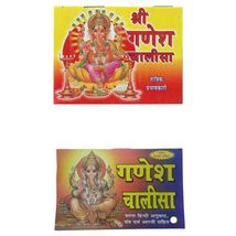 Pocket Size Shree Ganesh Chalisa &amp; Aarti Books (Hindi, Paperback, Set of... - $20.49