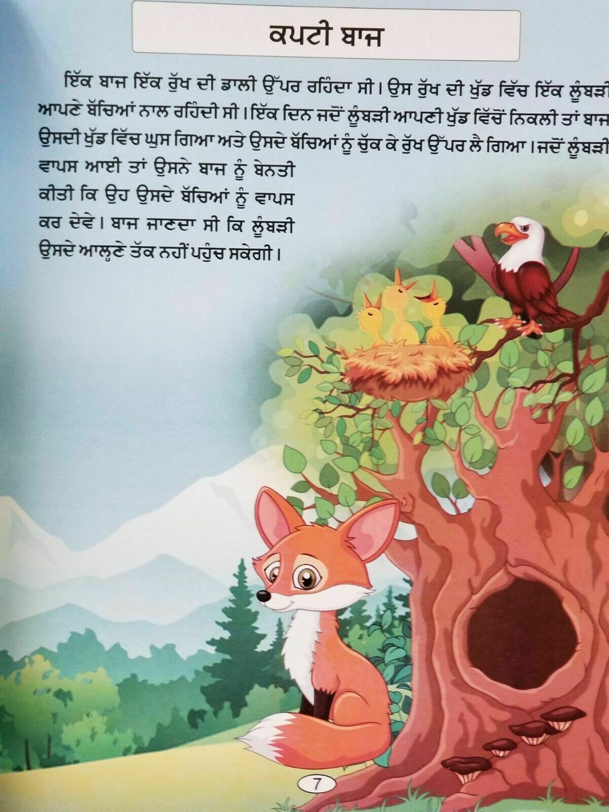 Punjabi Reading Kids Nana Nani Story Book Elephant King & Rats Learning ...