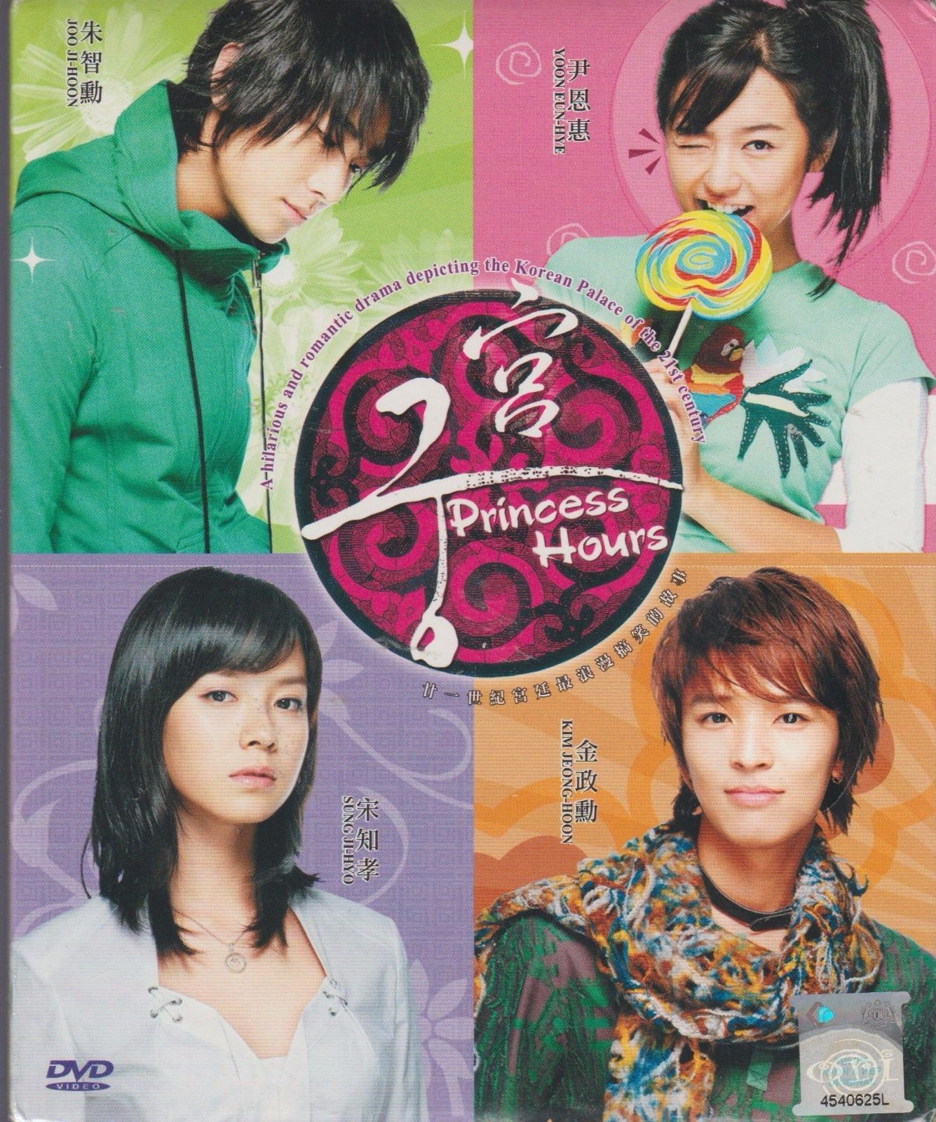 Korean Drama DVD Princess Hours (2006) English Subtitle Free Shipping