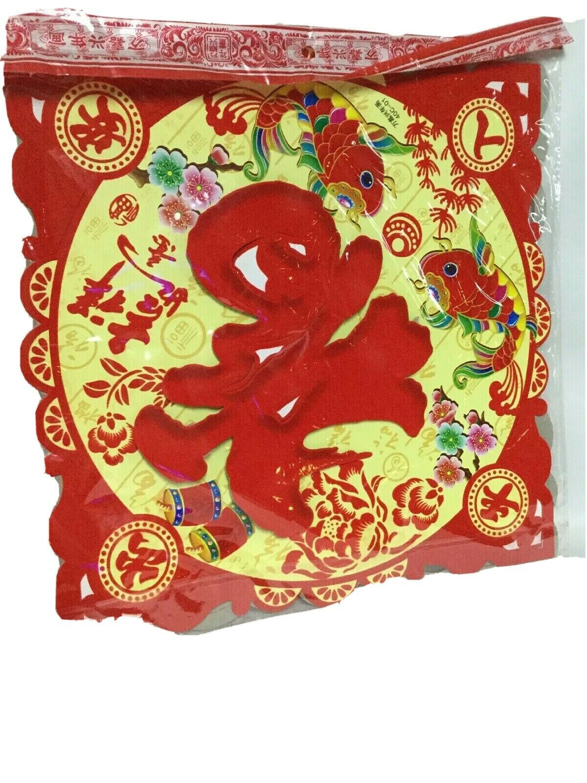 Chinese New Year Square Paper Traditional Decorations FuZi 13X13 Inch