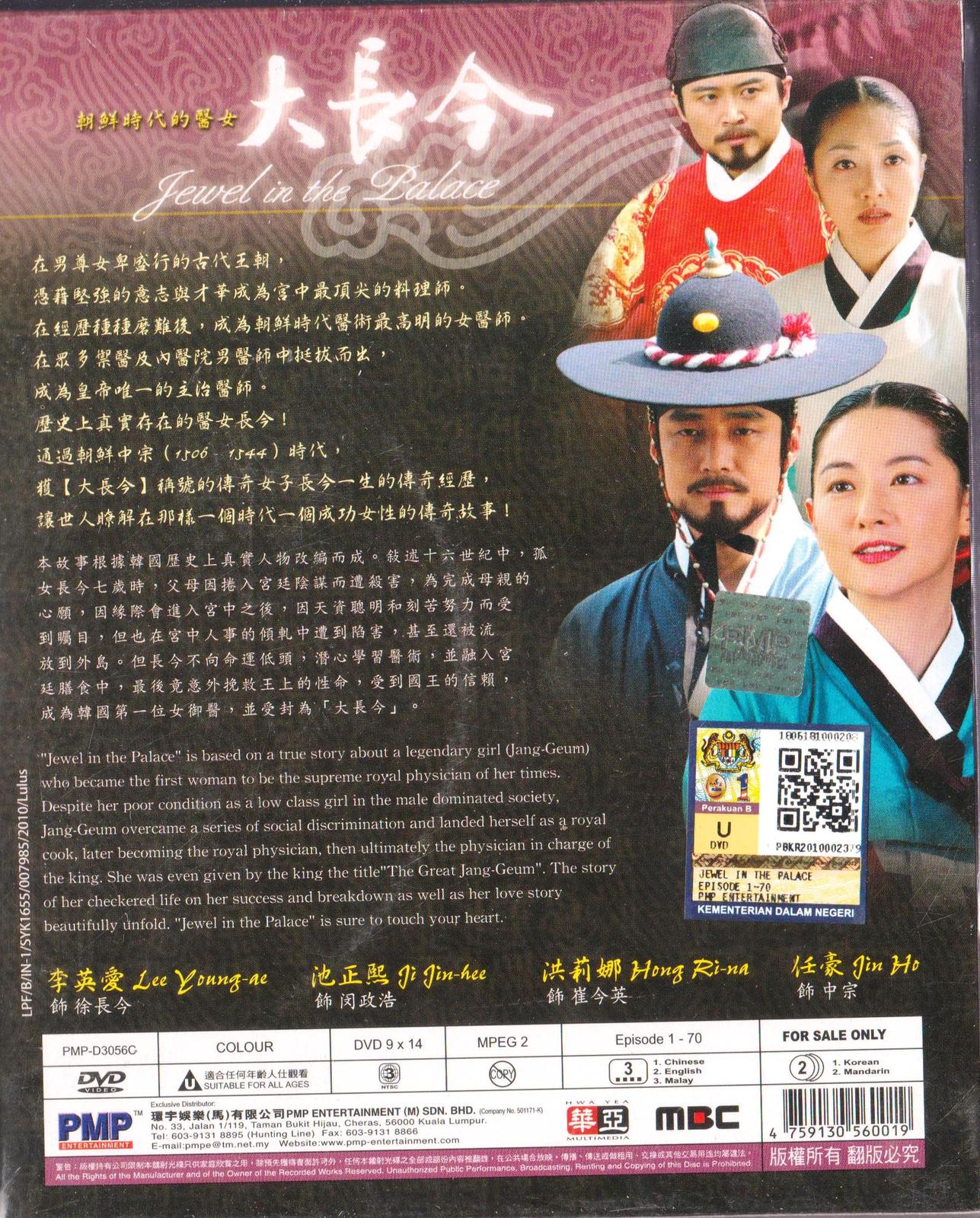 Korean Drama DVD Dae Jang Geum Jewel In The Palace (2004) English