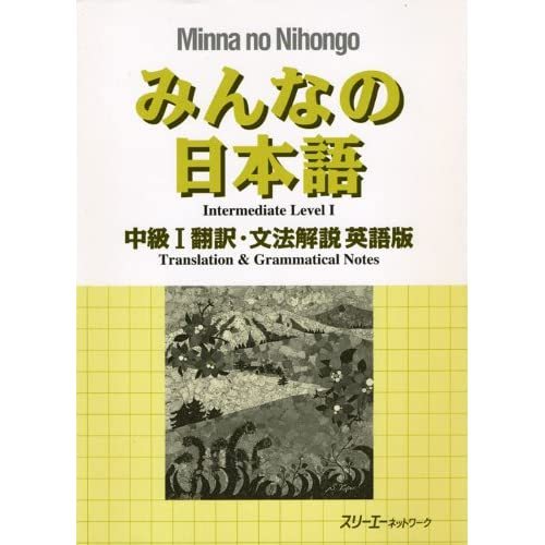 minna no nihongo 3 download