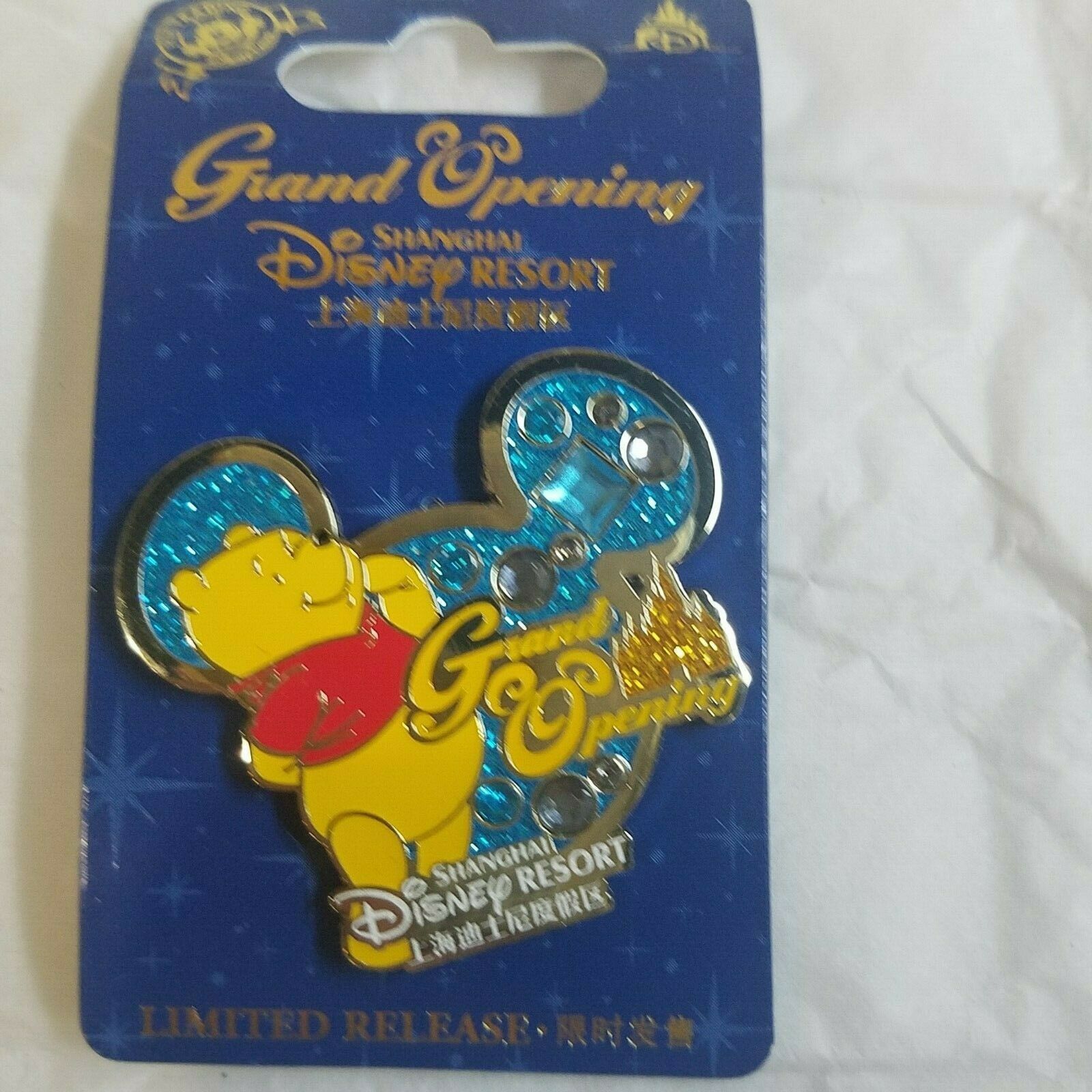 Disney Parks Pin Shanghai Resort Grand Opening Pooh pin New - Other