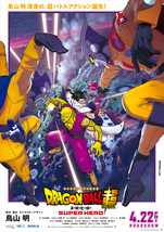 Dragon Ball Super Super Hero Poster Animated Movie Art Film Print Size 24x36" #1 - $10.90+