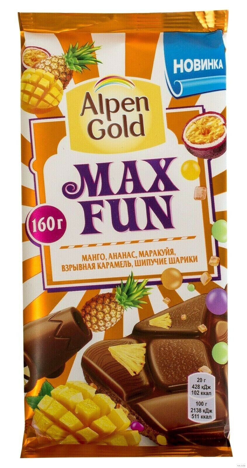 Alpen Gold Max fun манго ананас маракуйя