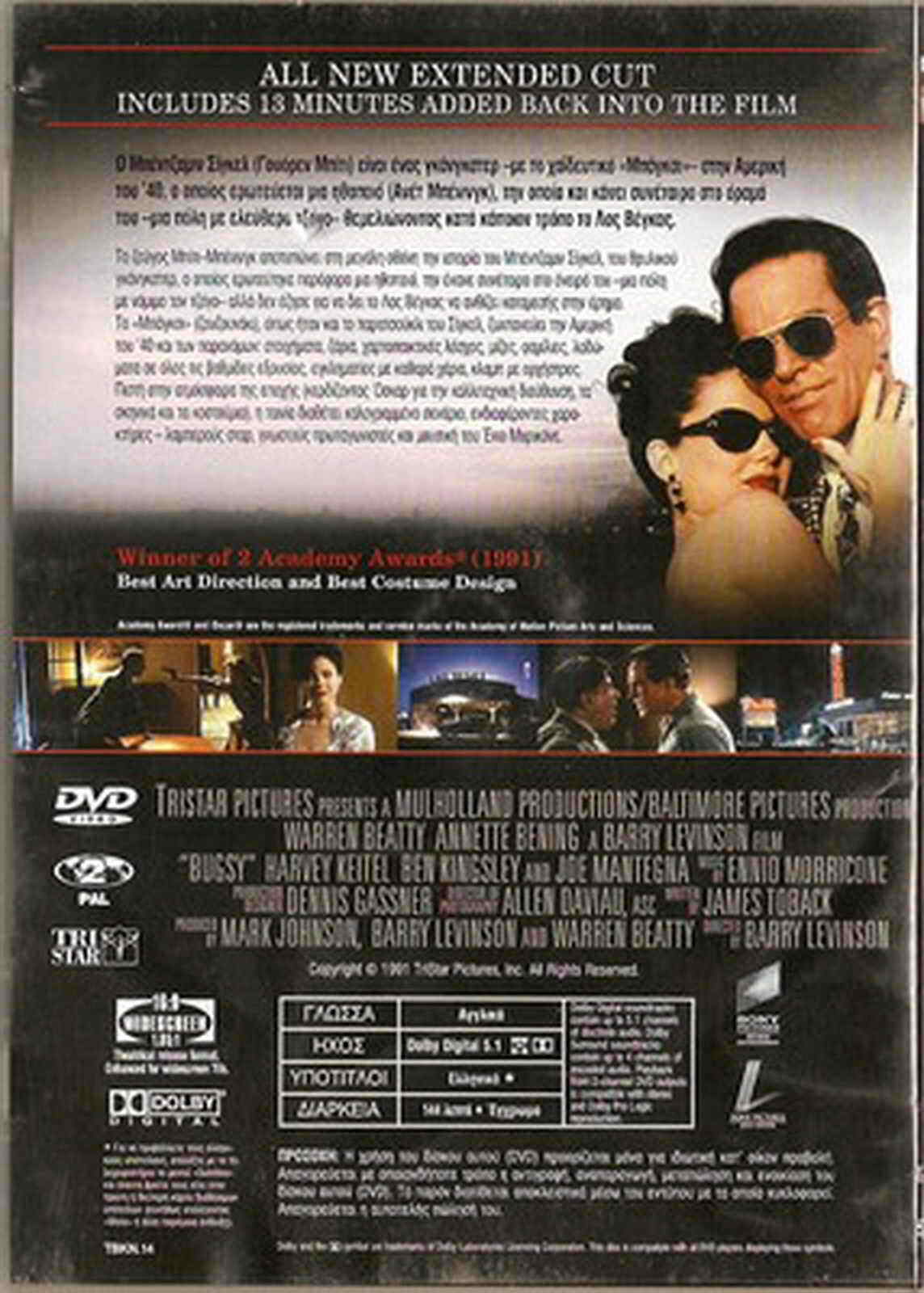 BUGSY WARREN BEATTY, ANNETTE BENING, HARVEY KEITEL R2 DVD - DVDs & Blu ...