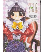 Nobuyuki Takagi manga: Kokoro Library / Kokoro aruto iina 3 Japan Book - $18.89