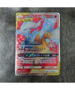 Reshiram & Charizard　GX sr 096/095 Pokemon Card Japanese - £45.25 GBP