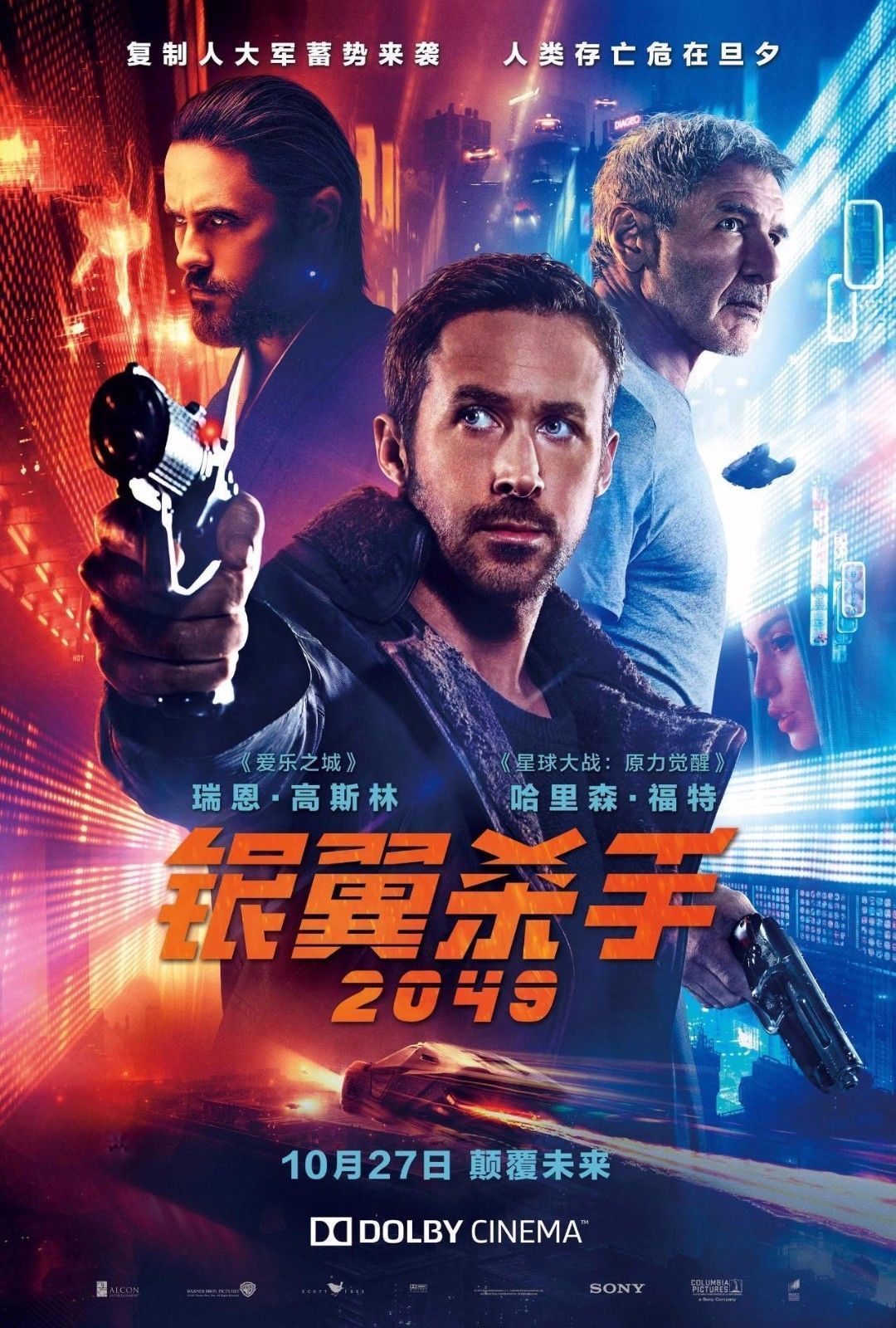 Blade Runner 2049 Movie Poster Japanese Art Film Print 14x21 27x40