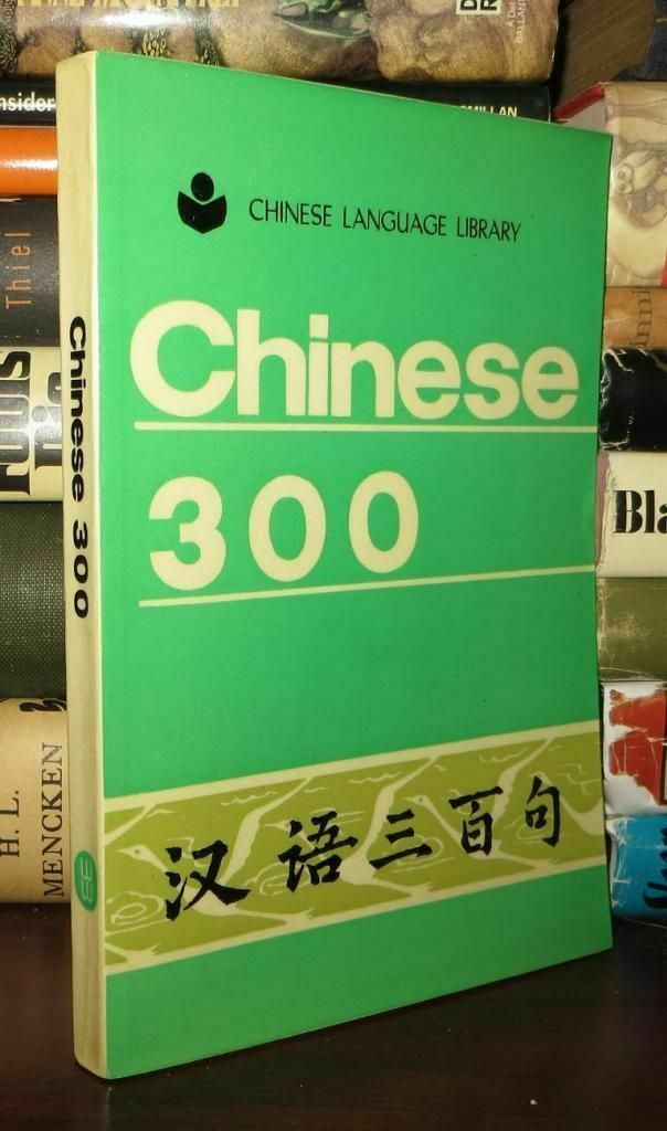 Foreign Languages Press CHINESE 300 1st Edition 1st Printing