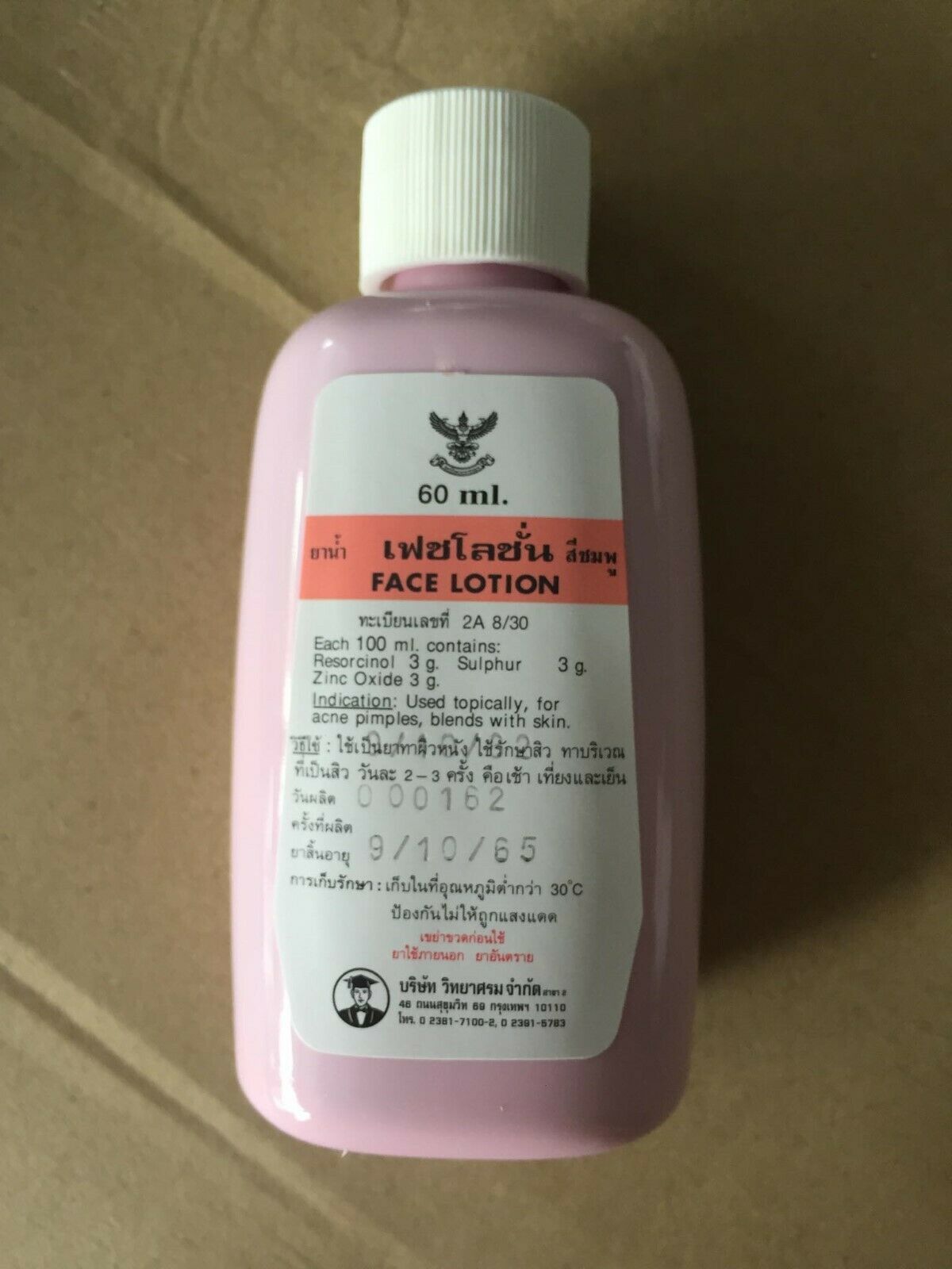 Sulphur Ointment & Zinc Oxide / Face Cream / Lotion ACNE ROSACEA