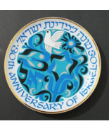 Israel Plate of Peace Dish 30th Anniversary 10&quot; PLATE # 1810 - $37.77