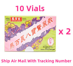 Ma Pak Leung Bat Po Keng Foong Powder (10 Vials / Box) x 2 - $35.00