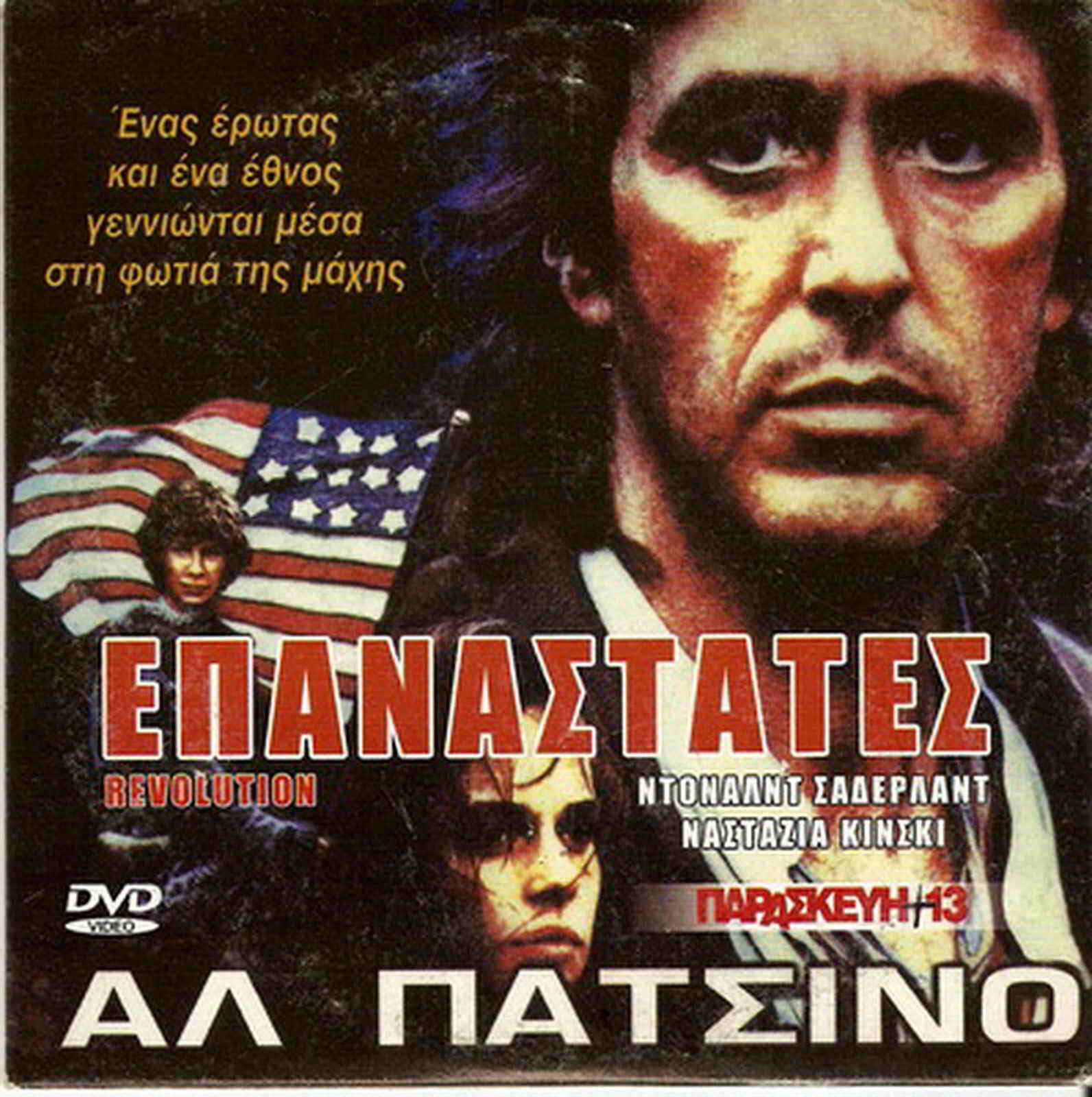 REVOLUTION (Al Pacino, Donald Sutherland, Nastassja Kinski, Fletcher ...
