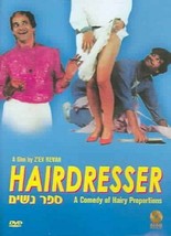 Hairdresser (DVD, 2005,) Hebrew w/subtitles Z&#39;ev Revah  BRAND NEW - $5.93