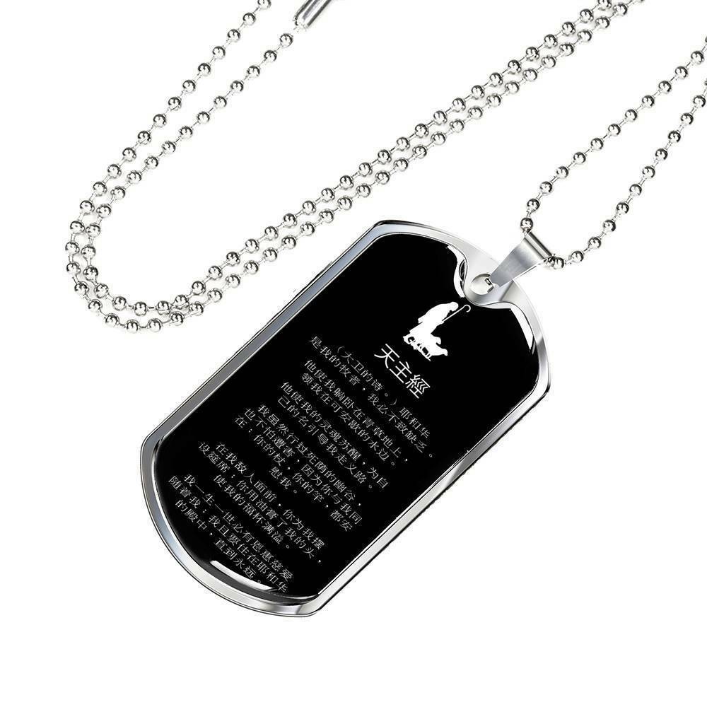 Psalm 23 Chinese, Dog Tag Stainless Steel Or 18k Gold W 24