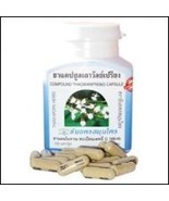 1X Thaowan Prieng Derris Scandens 100 capsules relieves muscle pain Bran... - $12.99