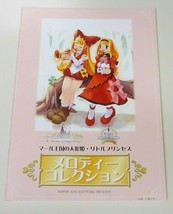 Anime Video Game The Adventure Of Puppet Princess 1 &amp; 2 Musical Songbook... - $49.50