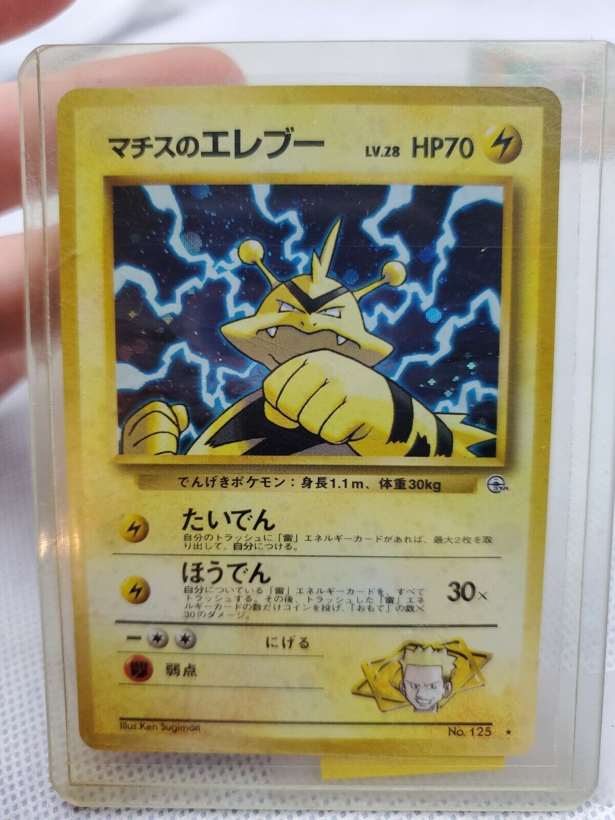 No 125 Japanese 1996 Pocket Monsters Card And 50 Similar Items