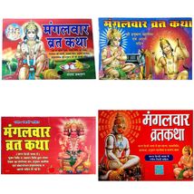 Mangalvar Vrat Katha with Vidhi &amp; Aarti Books (Hindi, Paperback, Set of 11) - $10.99