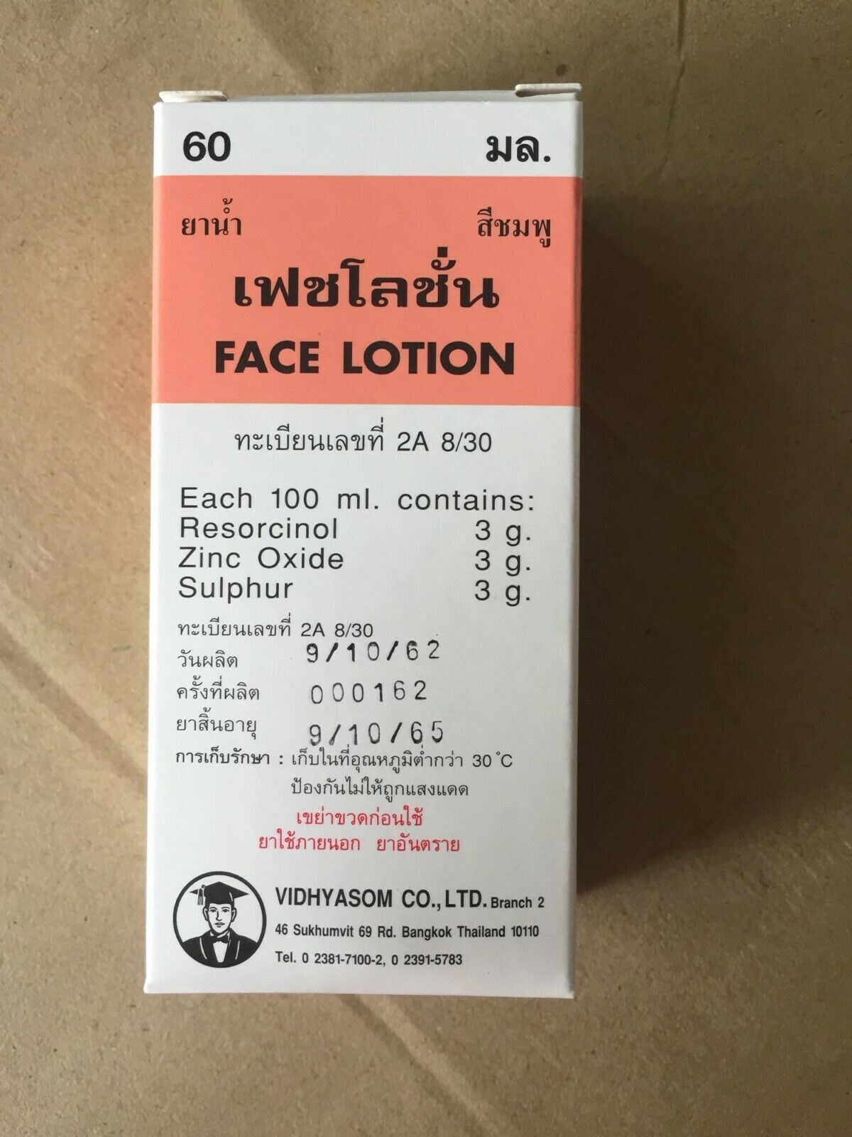 Sulphur Ointment & Zinc Oxide / Face Cream / Lotion ACNE ROSACEA