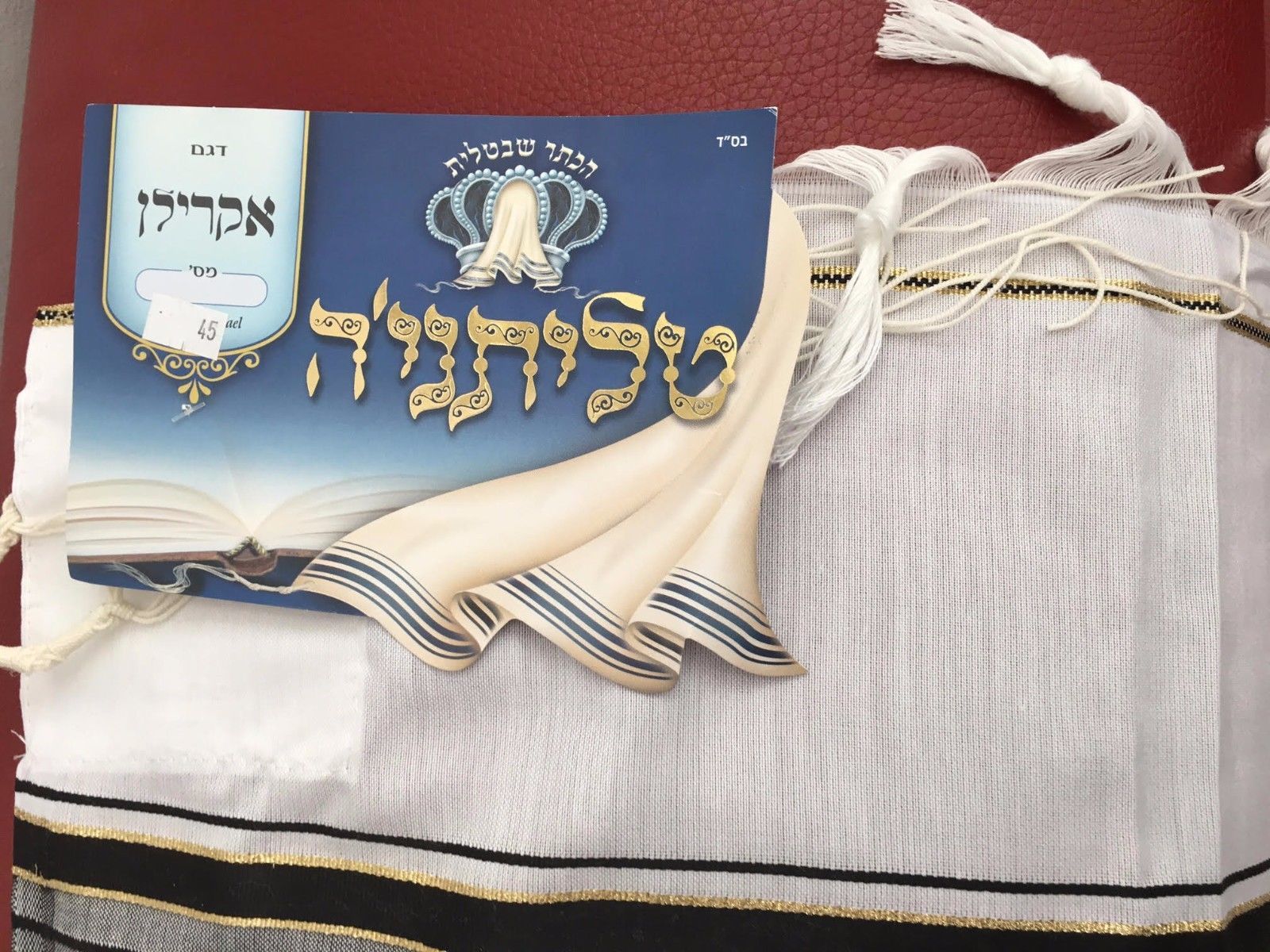 tallit-gadol-tallis-talit-black-gold-stripes-kosher-made-in-israel