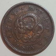 Japanese Meiji era Year 17 (1884) 1/2 Sen Copper World Coin - Japan - £28.00 GBP