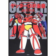 JAPAN Super Robot Wars Art Guide Book Super Robots View Broadly ver.98