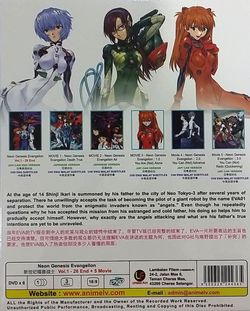 Anime Dvd Neon Genesis Evangelion Vol1 26 End 5 Movie English Sub 7005