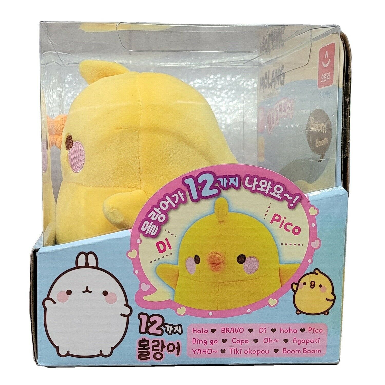 molang and piu piu plush two pack