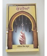 ਕੁੰਜੀਆਂ Kunjia ਖਿੜਕੀਆਂ Part - 2 Narinder Singh Kapoor Best Punjabi Readi... - $19.43