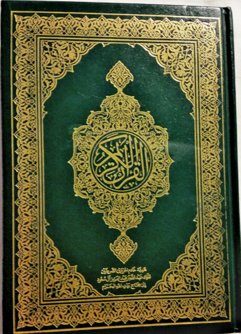 Holy Quraan Koran Quran Book - written in Arabic, 15 lines per page ...