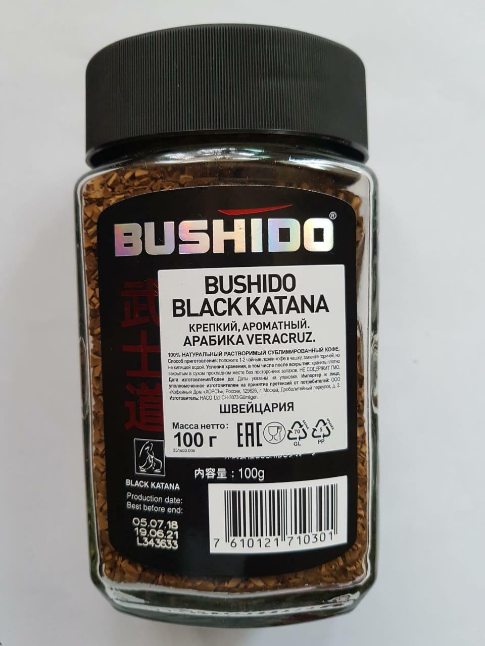 Bushido Black Katana Premium Coffee. 100g. - Ground Coffee