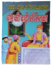 Hindi Reading Kids Akbar Birbal Tales There is Mole in Thief&#39;s Beard Sto... - $9.40