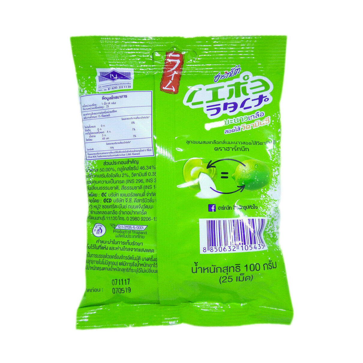 6 Packs Heartbeat SOUR Lemon Lime Salt Candy with Vitamin C 15mg 25