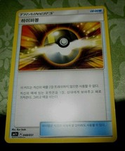 Pokemon Korean language TRAINER'S cards Nintendo #048/051 2017 SM1+ - $9.49