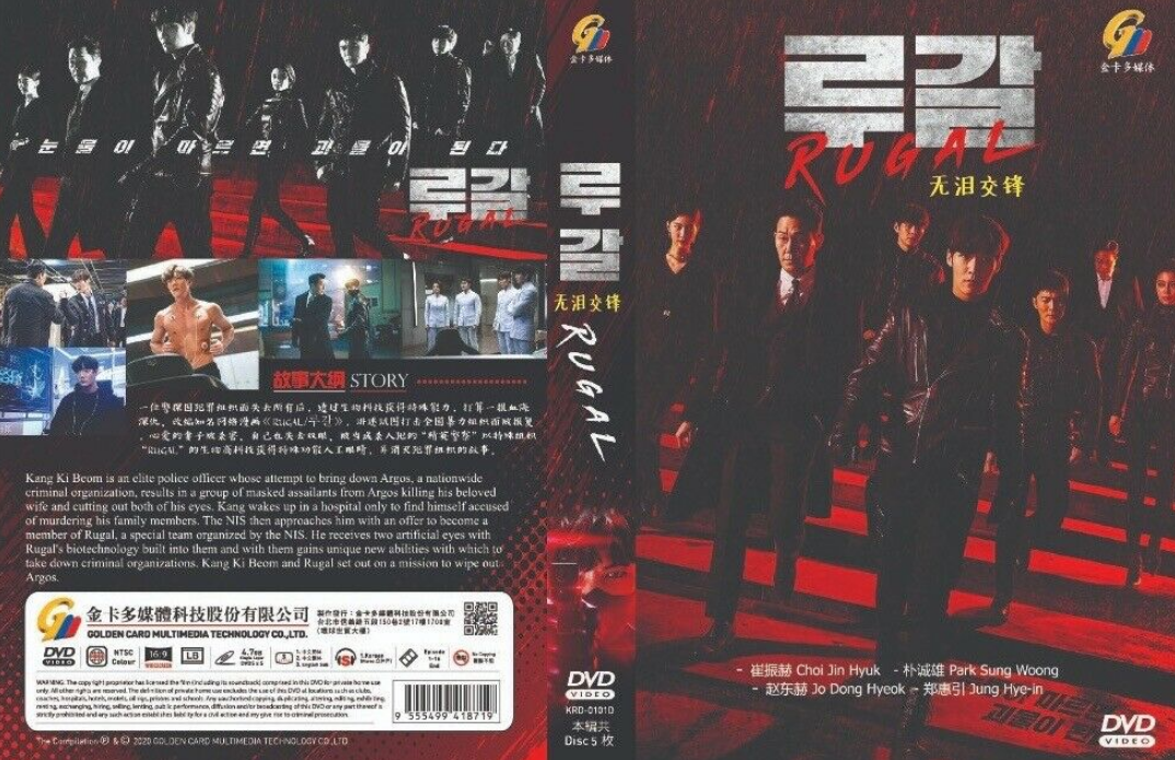 RUGAL (VOL.1-16End) DVD Korean Drama English Subtitle All Region FAST SHIPPING
