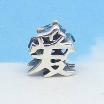 Chinese Symbol Love European Charm Bead .925 Sterling Silver - Fits Pand... - $33.99