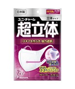 Japan Facemask - (Made in Japan PM2.5 corresponding) smaller size 7 piec... - $16.99