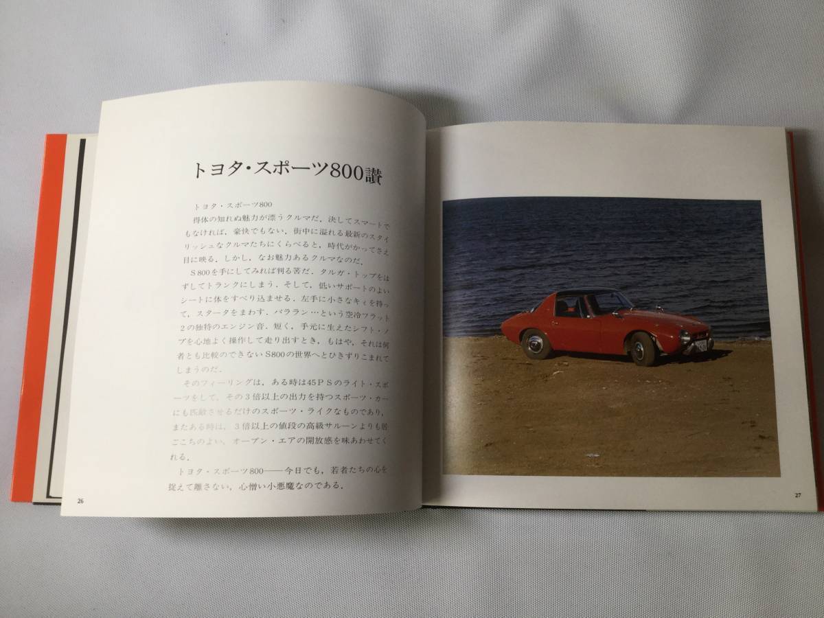 Japan Hardcover Toyota Memorial Fan Book And 50 Similar Items