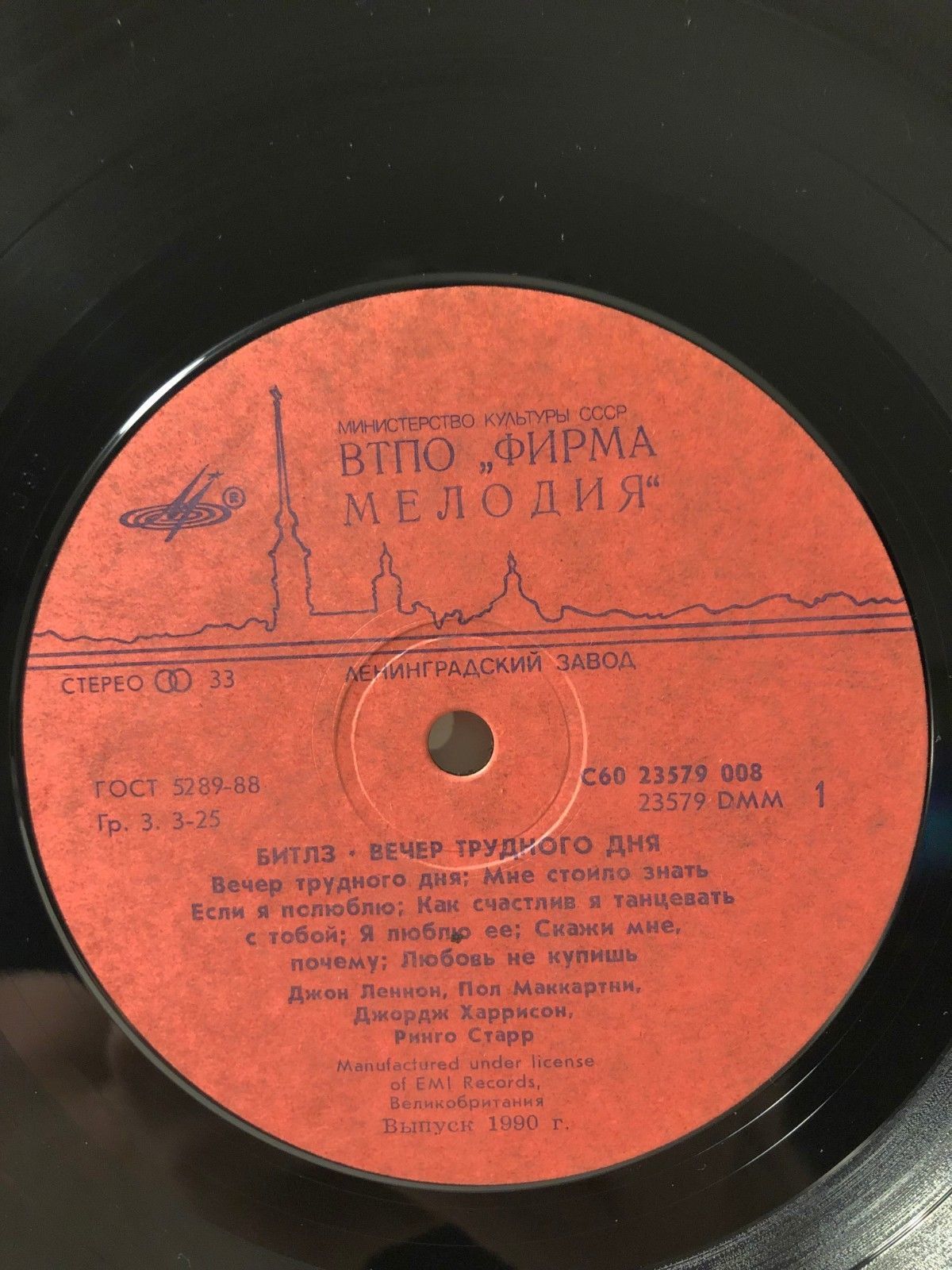 The Beatles A Hard Days Night LP Record Album Vinyl ‎С60 ...