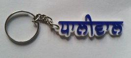 Punjabi Word DHALIWAL Surname Panjabi Alphabets Name KEY RING Key Chain ... - $8.05