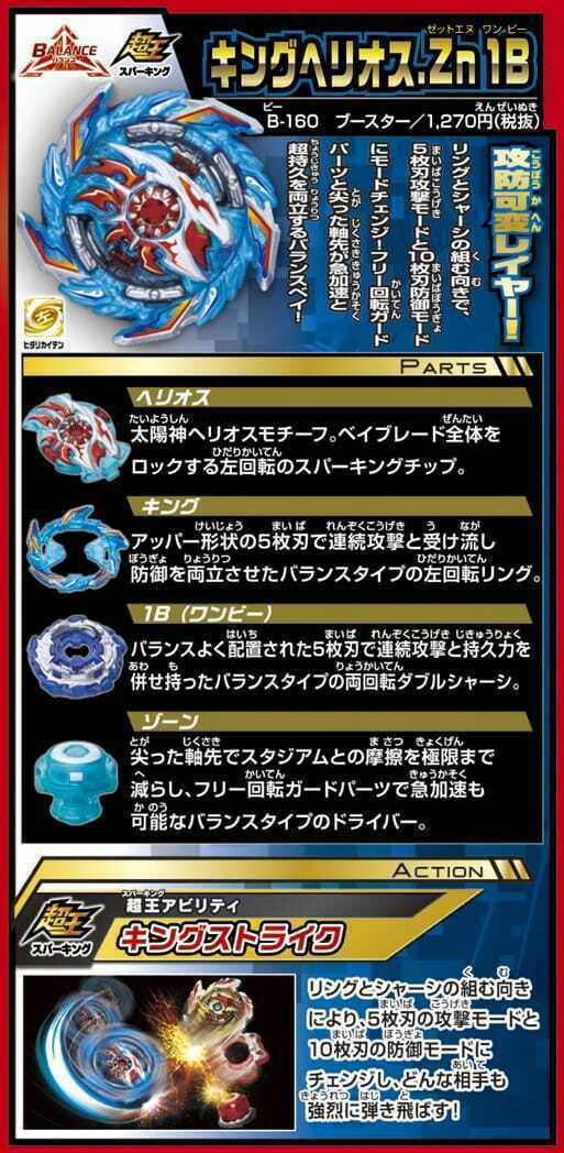 beyblade b160
